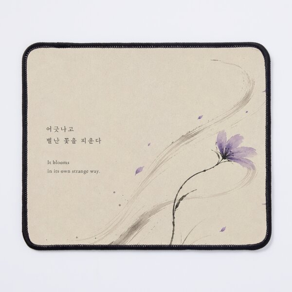 Item preview, Purple Wildflower in Wind Korean Poetry Art designed and sold by joycrysstudio.
