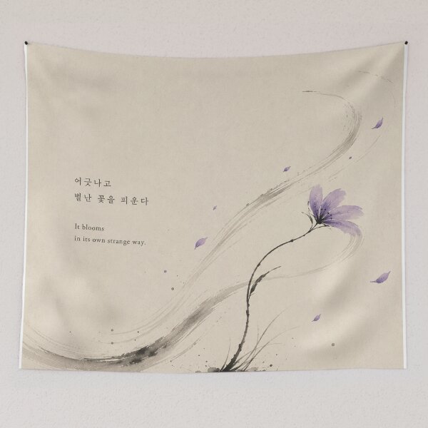 Item preview, Purple Wildflower in Wind Korean Poetry Art designed and sold by joycrysstudio.