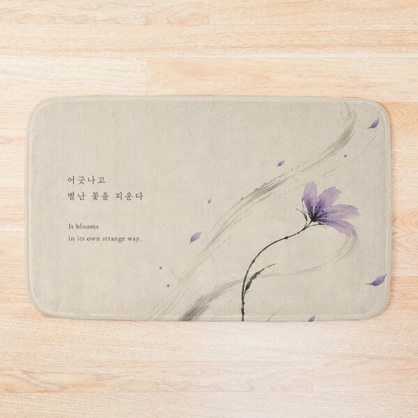 Item preview, Purple Wildflower in Wind Korean Poetry Art designed and sold by joycrysstudio.