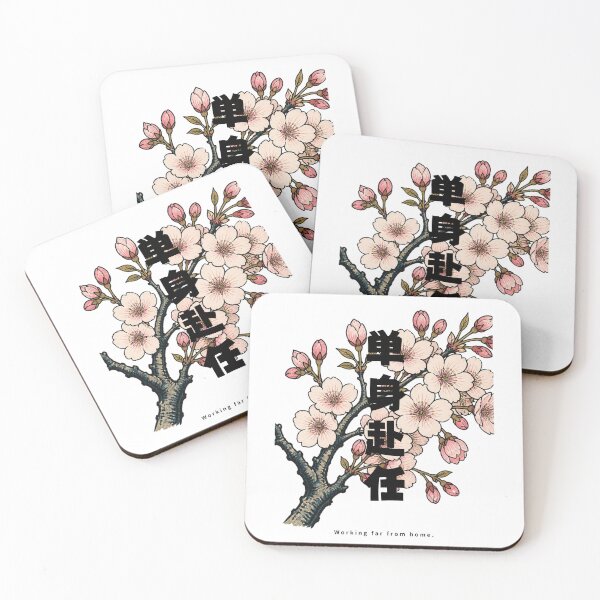 Item preview, Tanshin Funin - Away From Family for Work | Ukiyo-e Sakura | Japanese Design designed and sold by JapanMemoir.