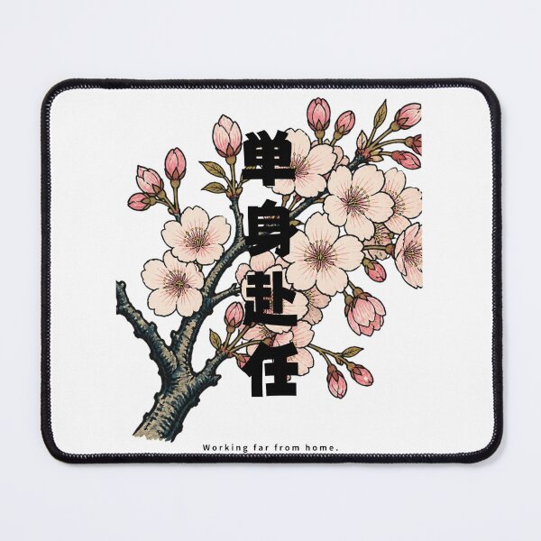 Item preview, Tanshin Funin - Away From Family for Work | Ukiyo-e Sakura | Japanese Design designed and sold by JapanMemoir.