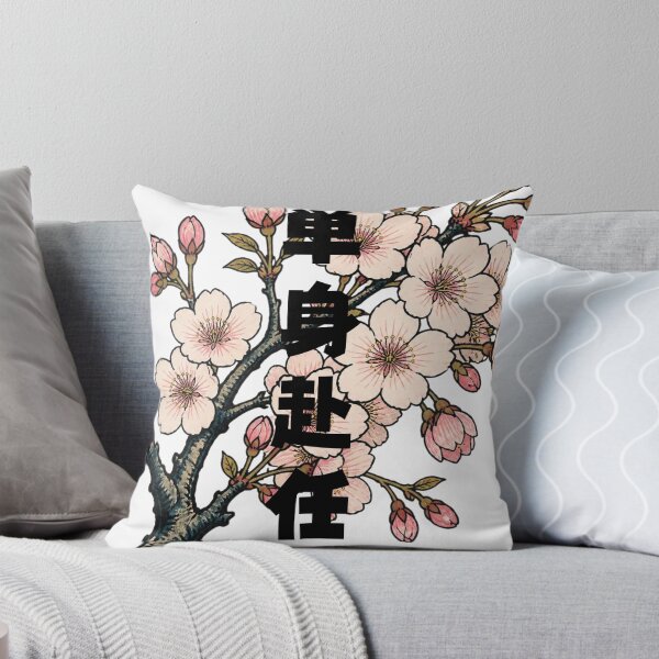 Item preview, Tanshin Funin - Away From Family for Work | Ukiyo-e Sakura | Japanese Design designed and sold by JapanMemoir.