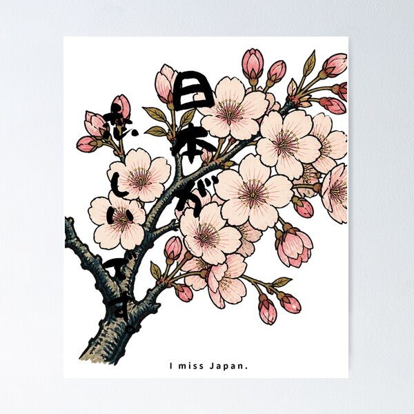 Item preview, I Miss Japan | Ukiyo-e Sakura | Japanese Design designed and sold by JapanMemoir.