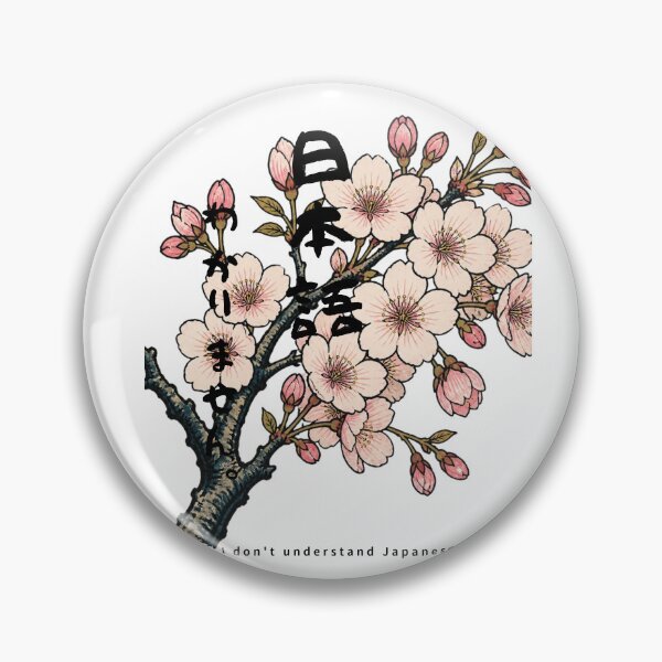 Item preview, Nihongo Wakarimasen - I Don't Understand Japanese | Ukiyo-e Sakura | Japanese Design designed and sold by JapanMemoir.