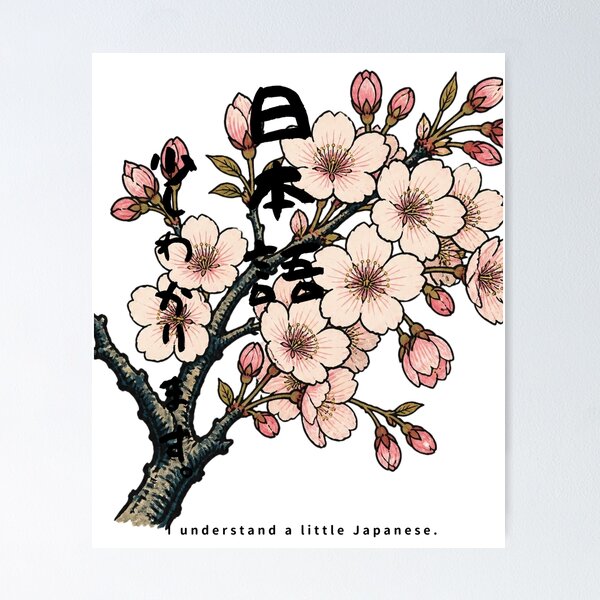 Item preview, Nihongo Sukoshi Wakarimasu - I Understand a Little Japanese | Ukiyo-e Sakura | Japanese Design designed and sold by JapanMemoir.