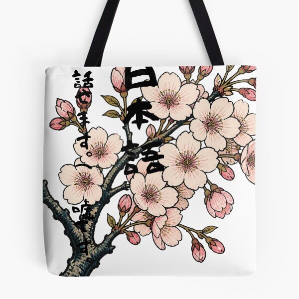Item preview, Nihongo Hanasemasu - I Can Speak Japanese (Lie) | Ukiyo-e Sakura | Japanese Design designed and sold by JapanMemoir.