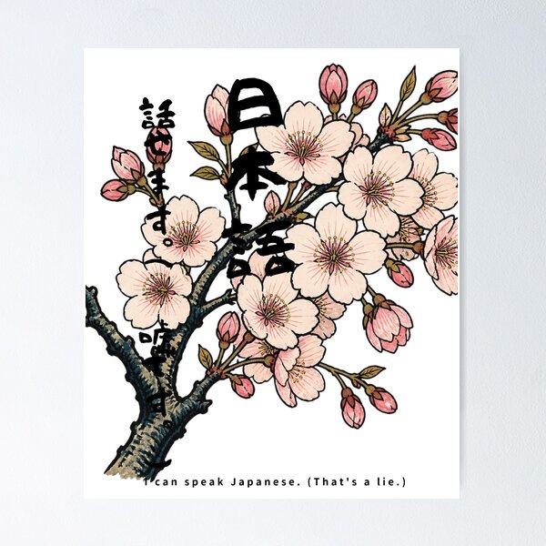 Item preview, Nihongo Hanasemasu - I Can Speak Japanese (Lie) | Ukiyo-e Sakura | Japanese Design designed and sold by JapanMemoir.