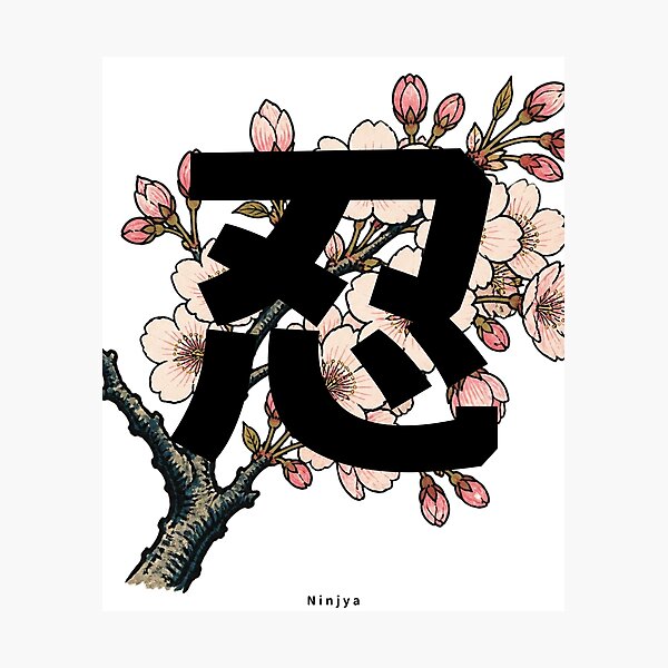 Item preview, Nin - Ninja Spirit | Ukiyo-e Sakura | Japanese Design designed and sold by JapanMemoir.