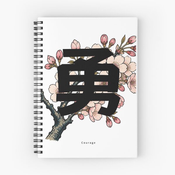 Item preview, Yuu - Courage | Ukiyo-e Sakura | Japanese Design designed and sold by JapanMemoir.