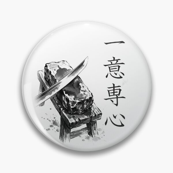 Item preview, 一意専心 Ichii Senshin — Single-Minded Devotion | Japanese Yojijukugo Sumi-e designed and sold by kotobaink.