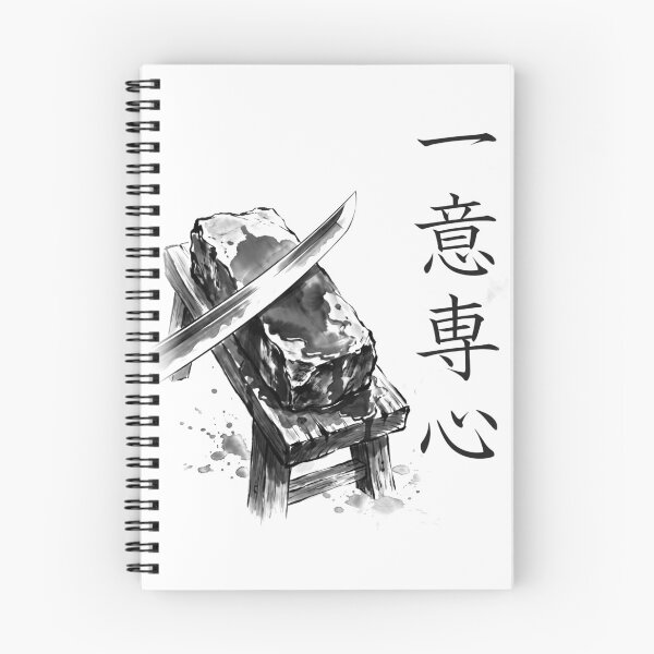 Item preview, 一意専心 Ichii Senshin — Single-Minded Devotion | Japanese Yojijukugo Sumi-e designed and sold by kotobaink.