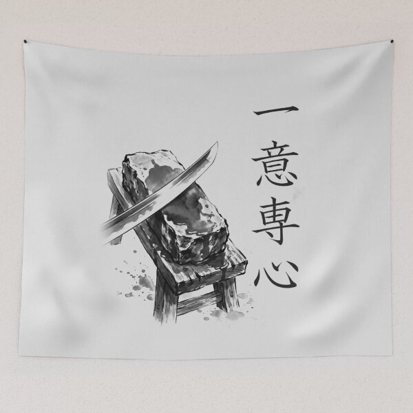 Item preview, 一意専心 Ichii Senshin — Single-Minded Devotion | Japanese Yojijukugo Sumi-e designed and sold by kotobaink.