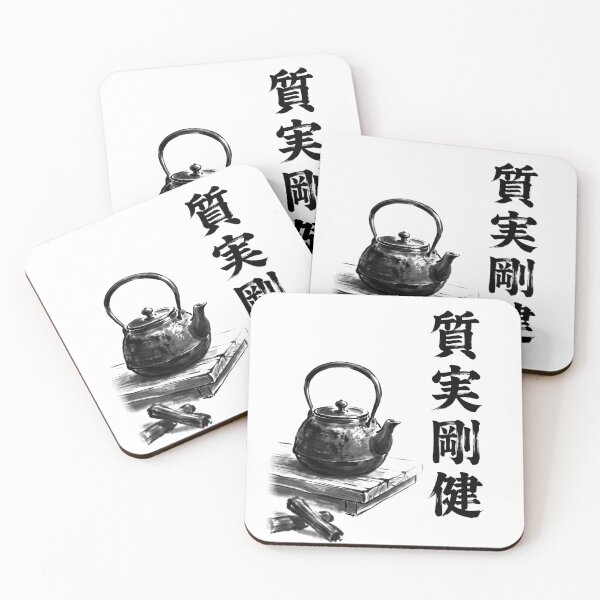 Item preview, 質実剛健 Shitsujitsu Gōken — Plain, Honest, Strong | Japanese Yojijukugo Sumi-e designed and sold by kotobaink.
