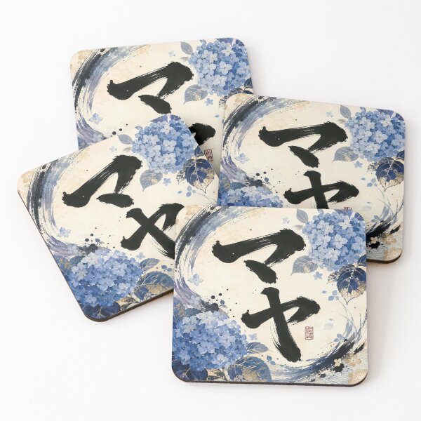 Item preview, Maya Name Japanese Calligraphy Hydrangea Ink Art designed and sold by Peef-the-Bird.