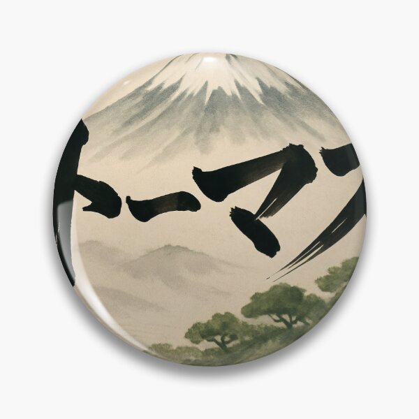 Item preview, Thomas Name Japanese Calligraphy Mount Fuji Art designed and sold by Peef-the-Bird.