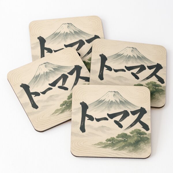 Item preview, Thomas Name Japanese Calligraphy Mount Fuji Art designed and sold by Peef-the-Bird.