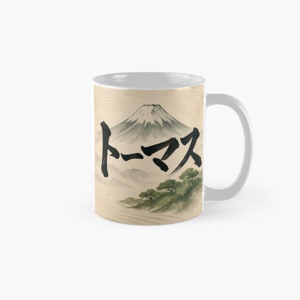 Item preview, Thomas Name Japanese Calligraphy Mount Fuji Art designed and sold by Peef-the-Bird.