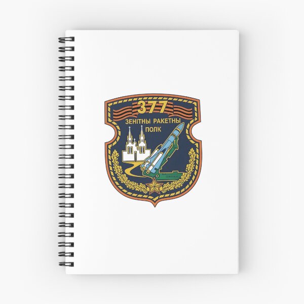 Item preview, Belarusian 377th Anti-Aircraft Missile Regiment Patch designed and sold by CharlieDesings.
