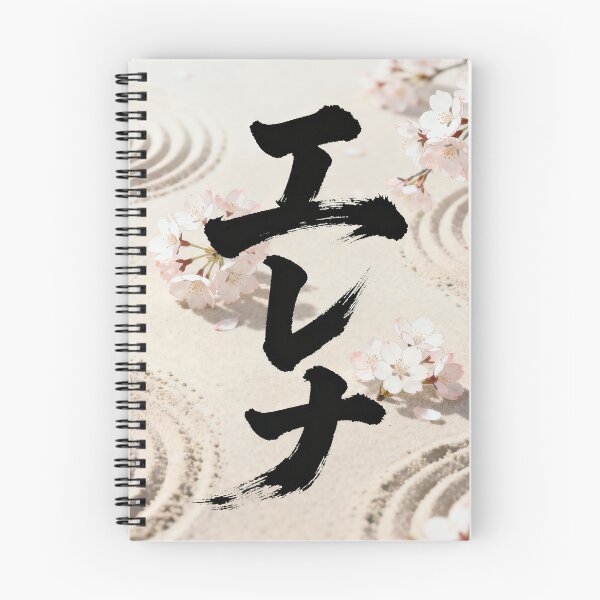 Item preview, Elena Name Japanese Calligraphy Zen Garden Art designed and sold by Peef-the-Bird.