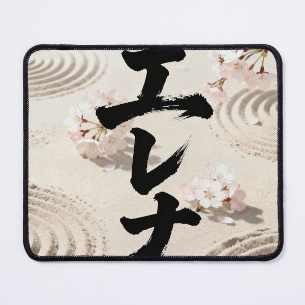 Item preview, Elena Name Japanese Calligraphy Zen Garden Art designed and sold by Peef-the-Bird.