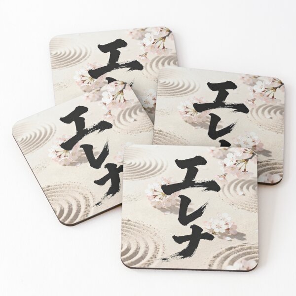 Item preview, Elena Name Japanese Calligraphy Zen Garden Art designed and sold by Peef-the-Bird.