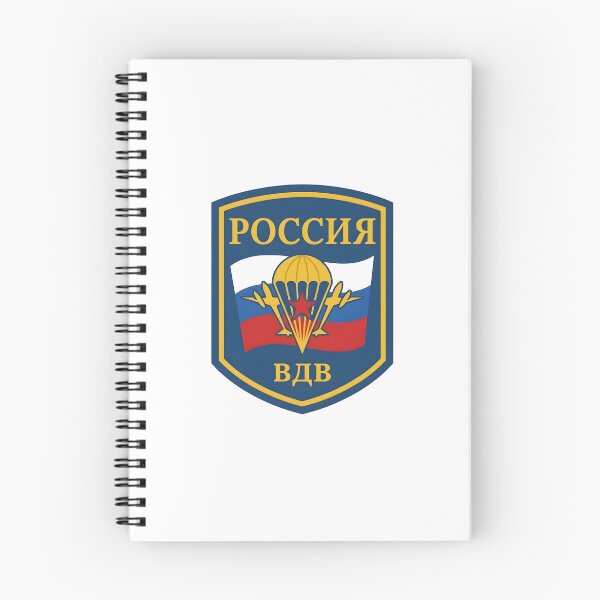 Item preview, Russian Airborne Forces (VDV) Tricolor Paratrooper Patch designed and sold by CharlieDesings.