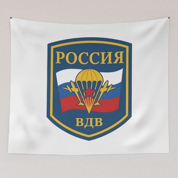 Item preview, Russian Airborne Forces (VDV) Tricolor Paratrooper Patch designed and sold by CharlieDesings.