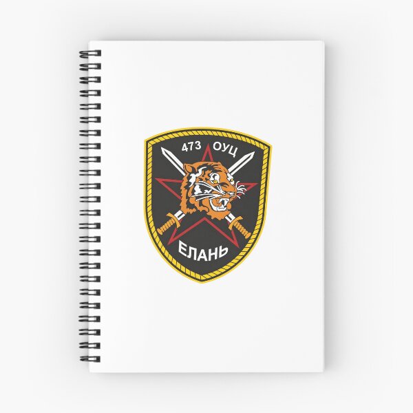 Item preview, Russian Ground Forces 473rd District Training Center "Elan" Patch designed and sold by CharlieDesings.