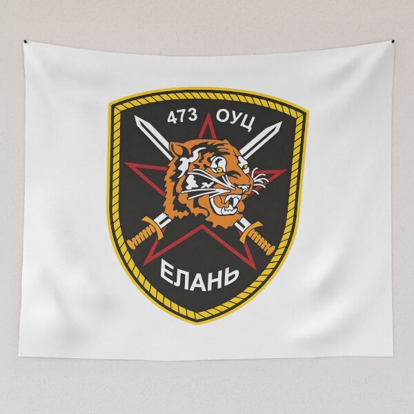 Item preview, Russian Ground Forces 473rd District Training Center "Elan" Patch designed and sold by CharlieDesings.