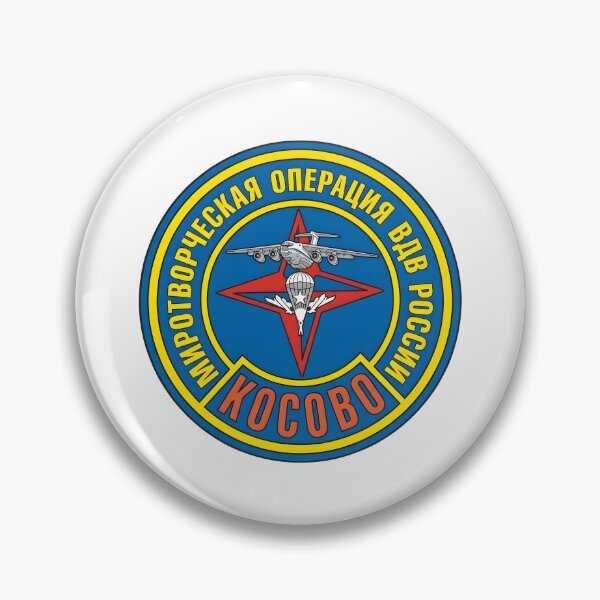 Item preview, Russian Airborne Forces (VDV) Kosovo Peacekeeping Mission Patch designed and sold by CharlieDesings.