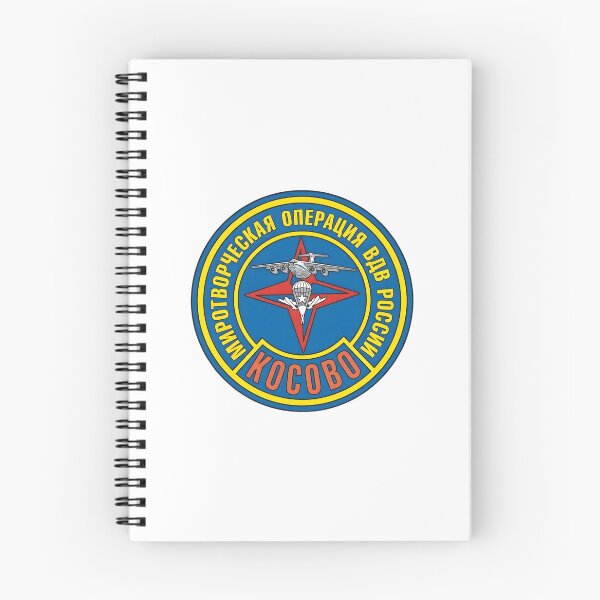 Item preview, Russian Airborne Forces (VDV) Kosovo Peacekeeping Mission Patch designed and sold by CharlieDesings.
