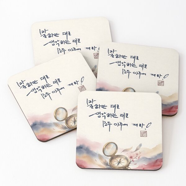 Item preview, Inspirational Korean Calligraphy Poster with Vintage Compass designed and sold by K-Brush.