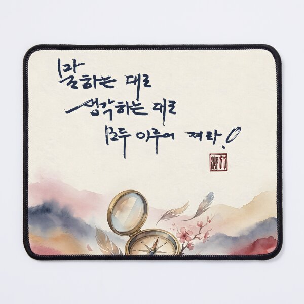 Item preview, Inspirational Korean Calligraphy Poster with Vintage Compass designed and sold by K-Brush.