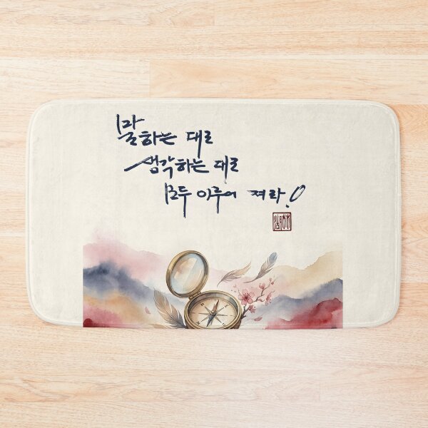 Item preview, Inspirational Korean Calligraphy Poster with Vintage Compass designed and sold by K-Brush.