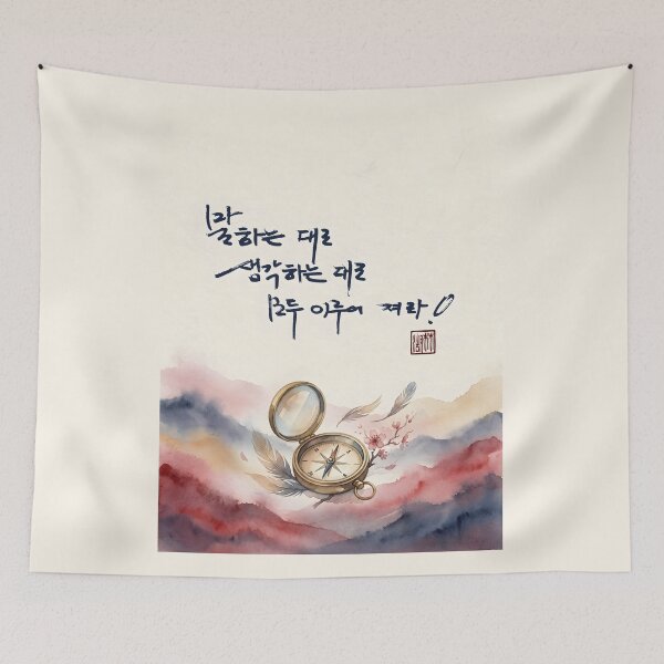 Item preview, Inspirational Korean Calligraphy Poster with Vintage Compass designed and sold by K-Brush.