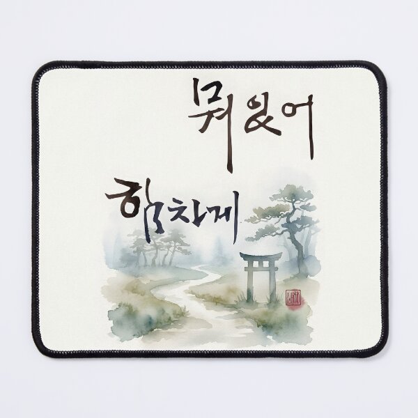 Item preview, Korean Calligraphy Art with Misty Landscape and Torii Gate designed and sold by K-Brush.