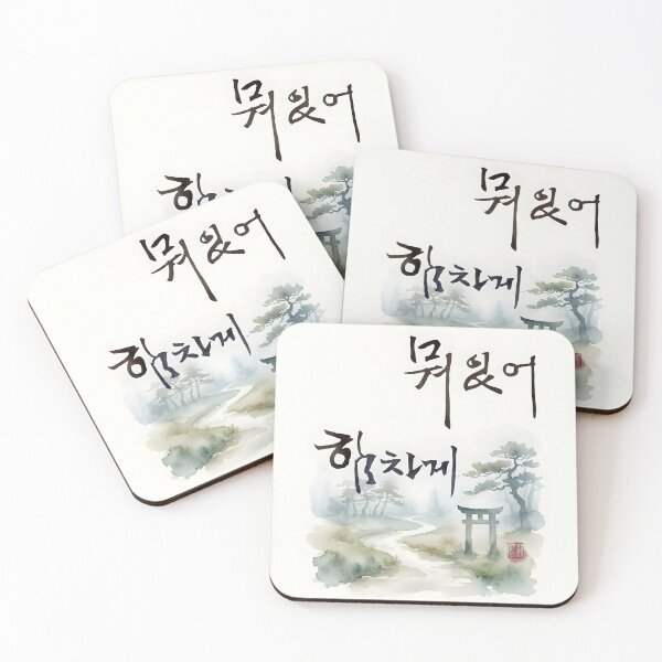 Item preview, Korean Calligraphy Art with Misty Landscape and Torii Gate designed and sold by K-Brush.