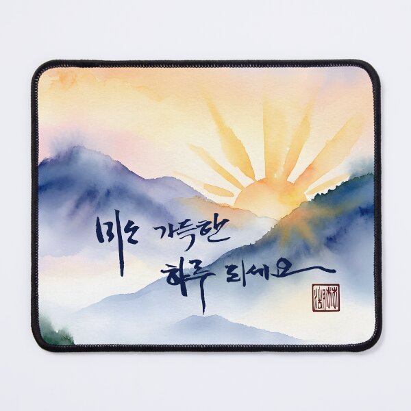 Item preview, Korean Calligraphy Greeting with Sunrise Watercolor Landscape designed and sold by K-Brush.