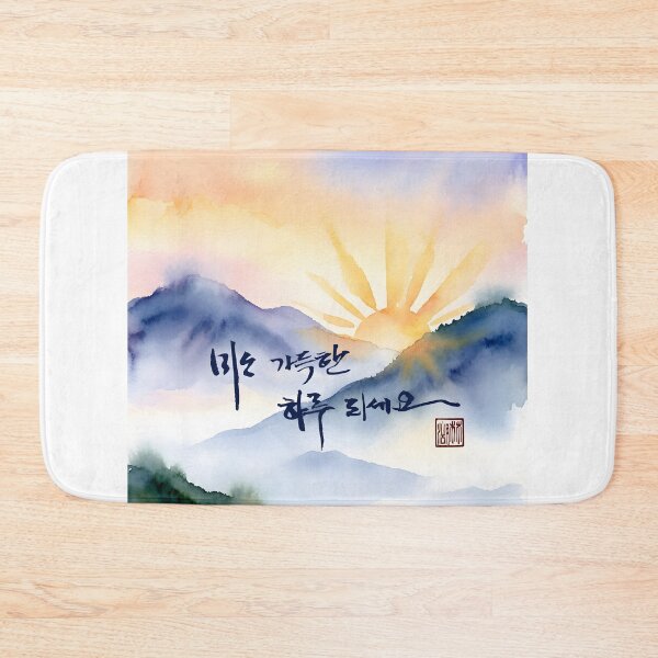 Item preview, Korean Calligraphy Greeting with Sunrise Watercolor Landscape designed and sold by K-Brush.