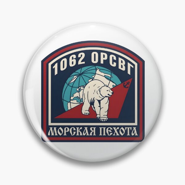 Item preview, Russian Naval Infantry 1062nd ORSV G Arctic Polar Bear Patch designed and sold by CharlieDesings.