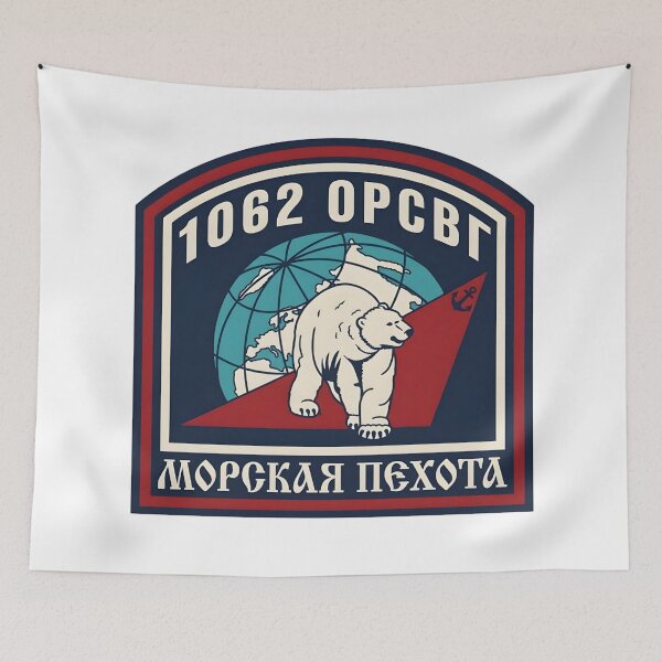 Item preview, Russian Naval Infantry 1062nd ORSV G Arctic Polar Bear Patch designed and sold by CharlieDesings.