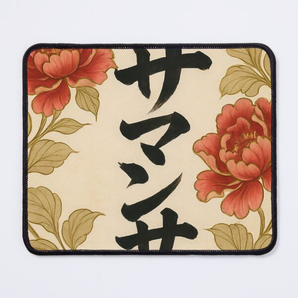 Item preview, Samantha Name Japanese Calligraphy Peony Art designed and sold by Peef-the-Bird.