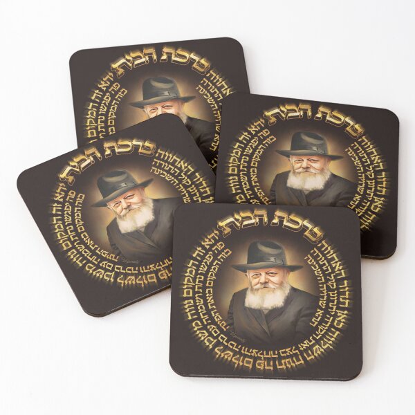 Item preview, Chabad Hebrew Home Blessing with Painting of Lubavitcher Rebbe - Birchas Habayis designed and sold by Greenwald Gallery.