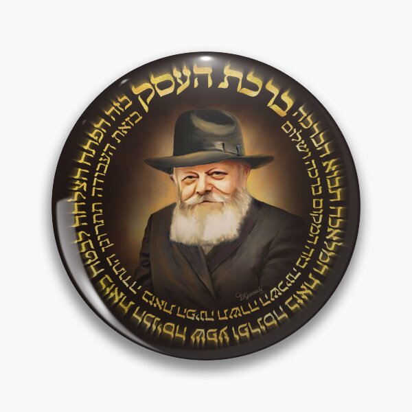 Item preview, Birchas Haesek - Chabad Business Blessing with Painting of Lubavitcher Rebbe  designed and sold by Greenwald Gallery.