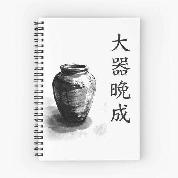 Item preview, 大器晩成 Taiki Bansei — Late Bloomer | Japanese Yojijukugo Sumi-e designed and sold by kotobaink.