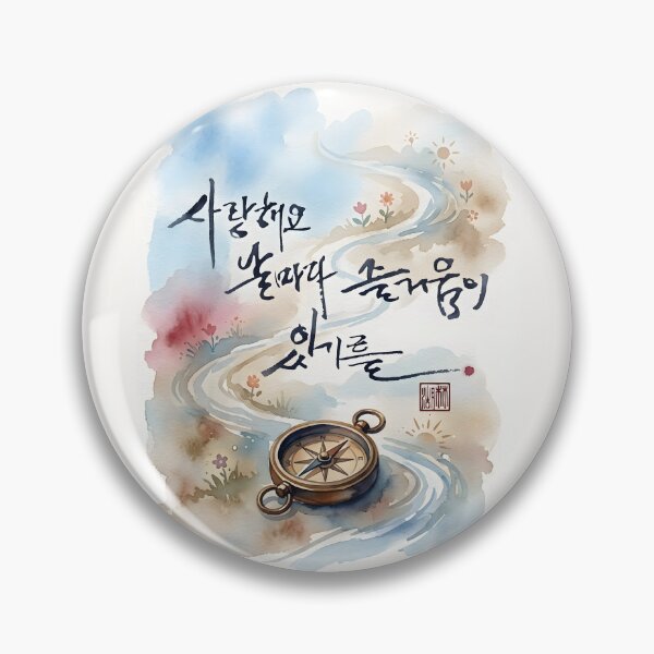 Item preview, Watercolor Landscape with Korean Calligraphy and Compass designed and sold by K-Brush.