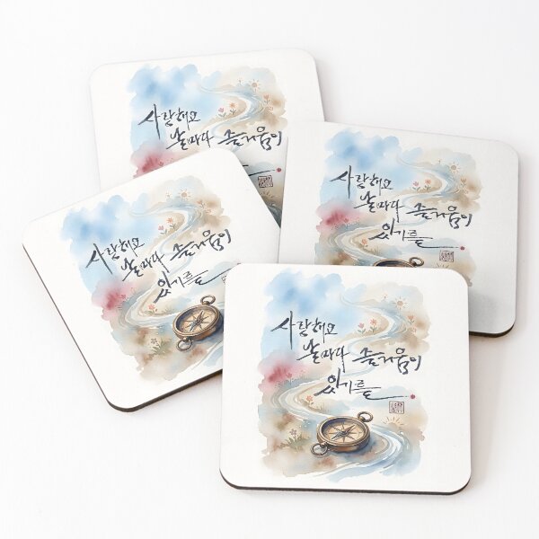 Item preview, Watercolor Landscape with Korean Calligraphy and Compass designed and sold by K-Brush.