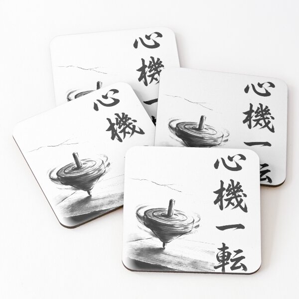 Item preview, 心機一転 Shinki Itten — A Fresh Start | Japanese Yojijukugo Sumi-e designed and sold by kotobaink.