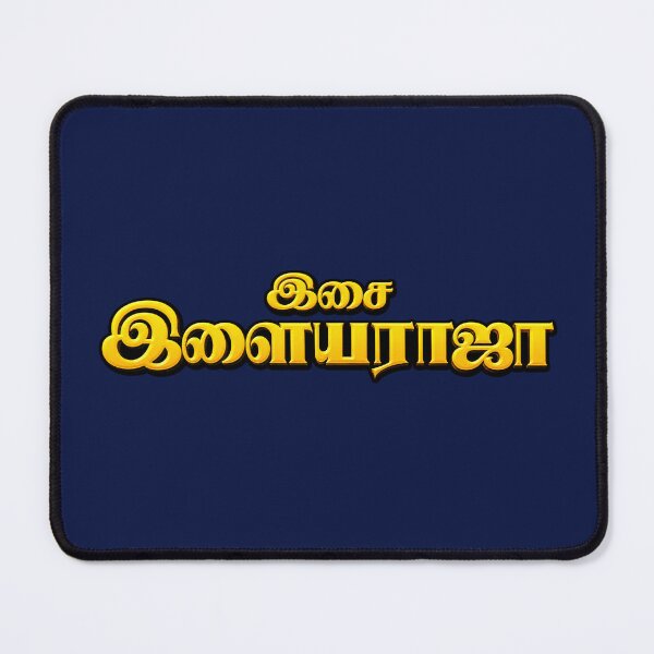 Item preview, Ilaiyaraaja Kollywood Music Director | Tamil Music Legend | Isaignani Ilaiyaraaja Fan Art designed and sold by lexxclothing.