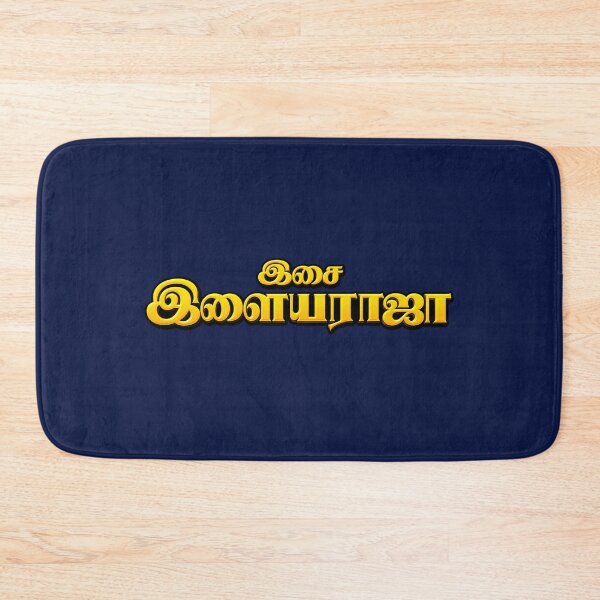 Item preview, Ilaiyaraaja Kollywood Music Director | Tamil Music Legend | Isaignani Ilaiyaraaja Fan Art designed and sold by lexxclothing.